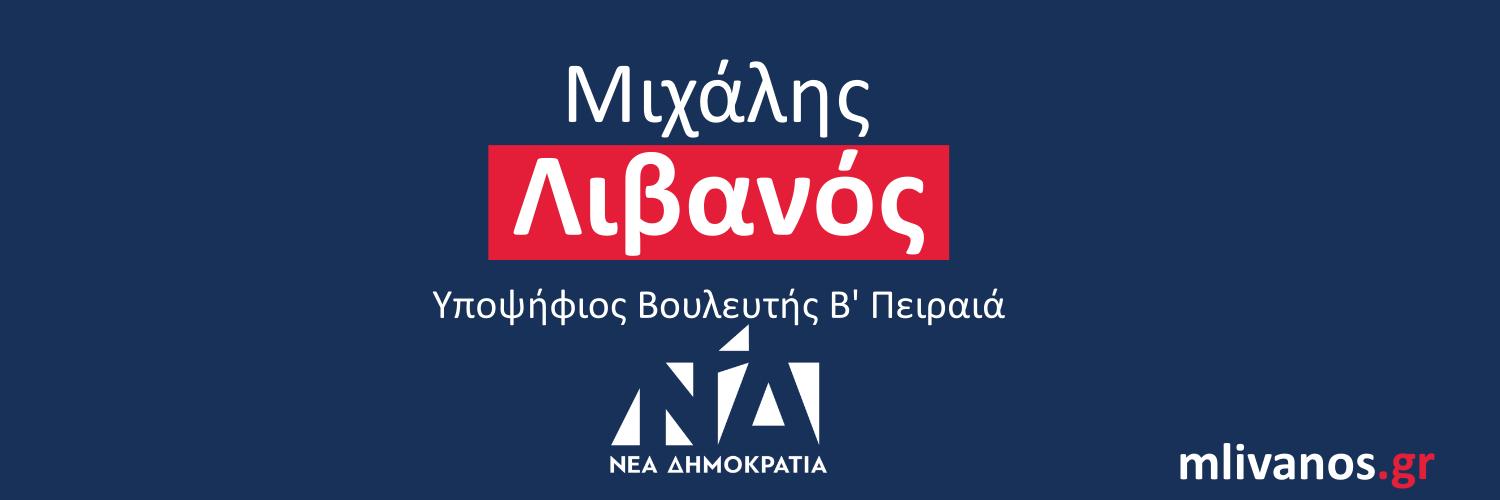 MLIVANOSGR's profile banner image
