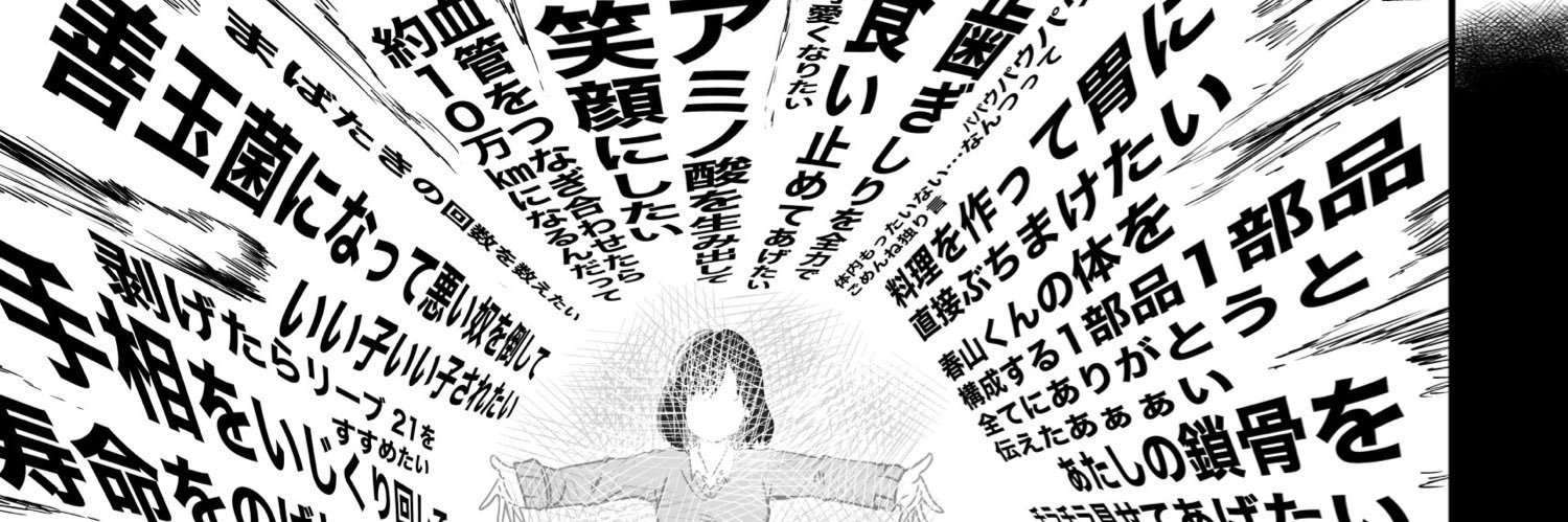 チャロス🌳 banner