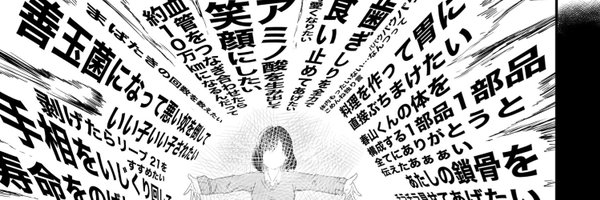 Cha_ros Profile Banner