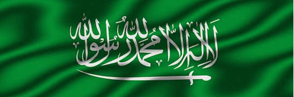 سام العنزي banner