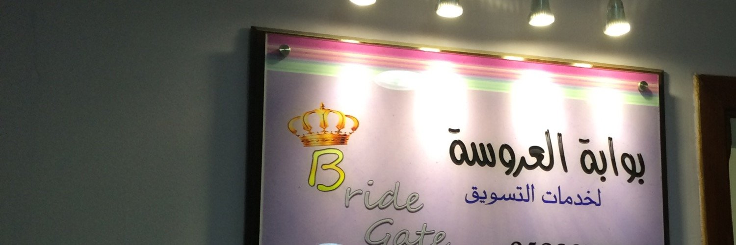 bridegate1's profile banner image