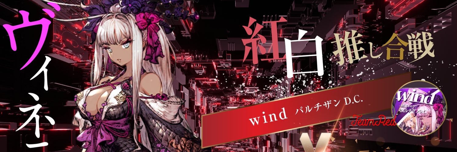wind banner
