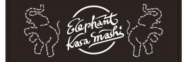 エレファントかさ増し banner