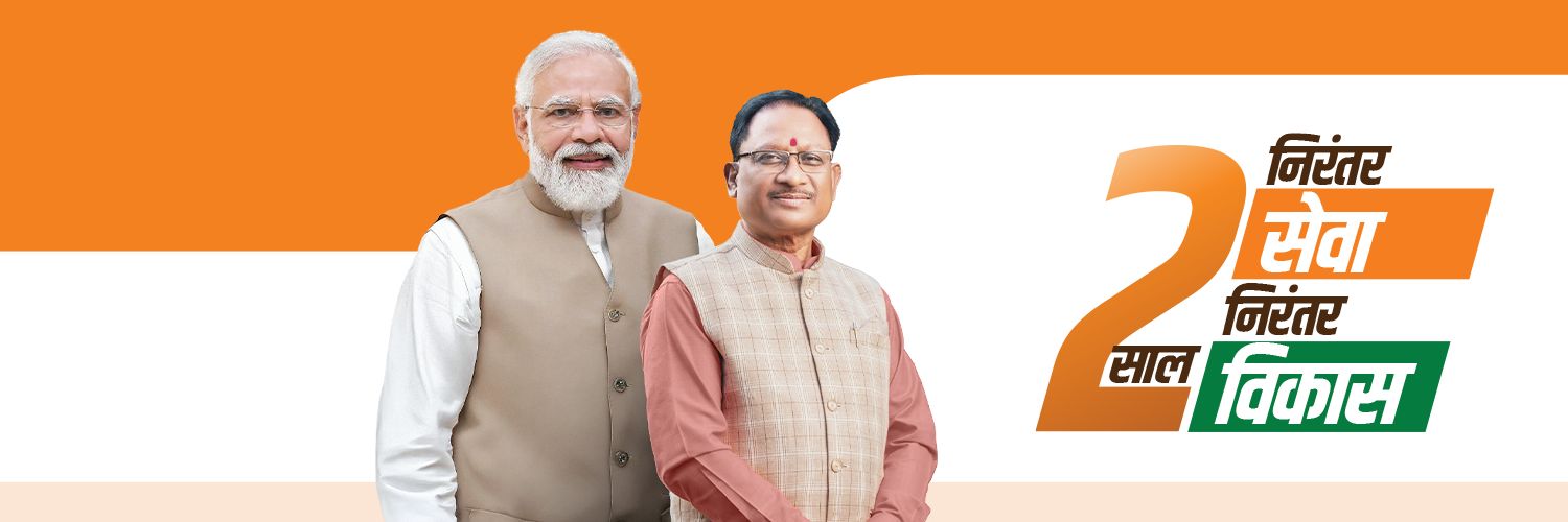 Vishnu Deo Sai banner