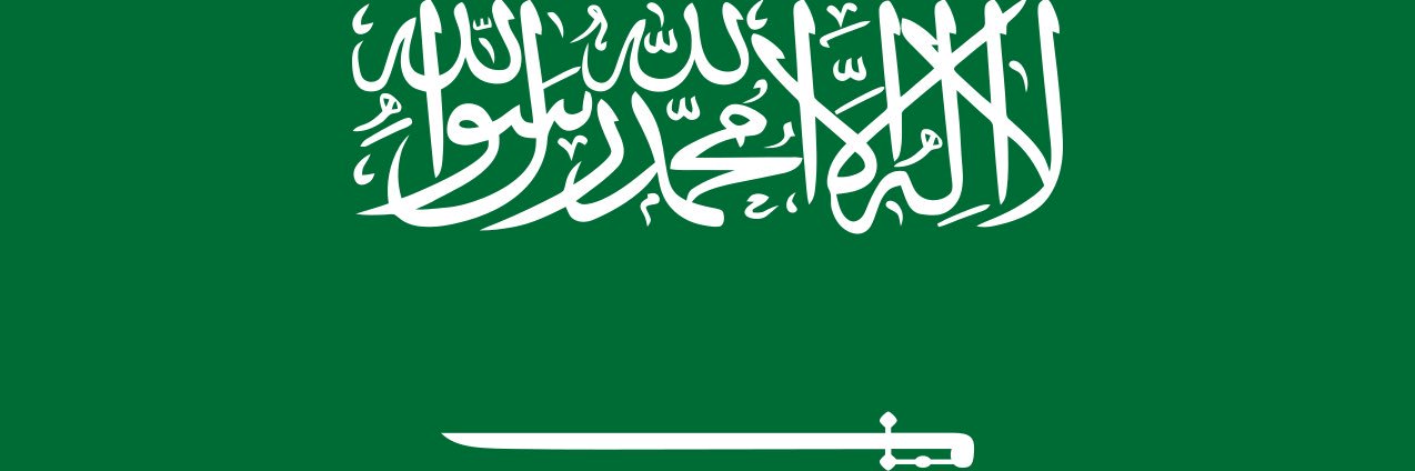 Abdullah AlRamadan | عبدالله الرمضان banner