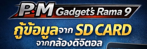 PmGadget Profile Banner