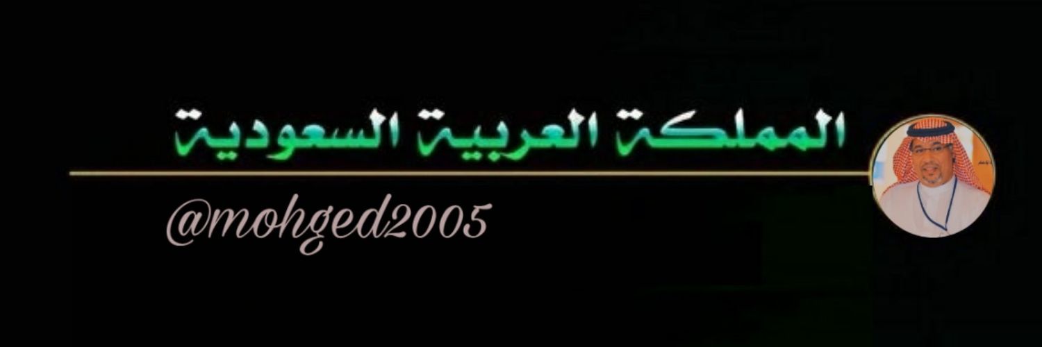 mohged2005's profile banner image