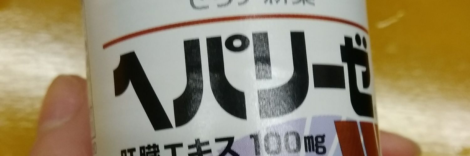 エリコ🦐 banner