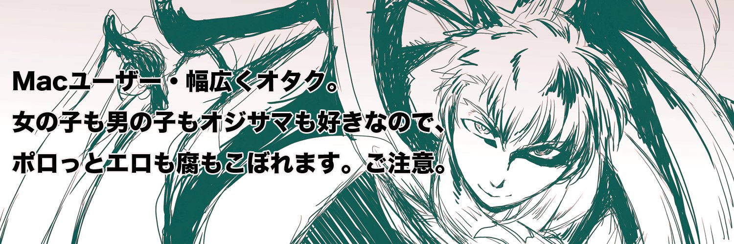 三國屋 翔子 banner