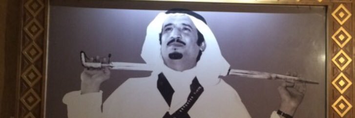 أ.د.غنام المريخي banner