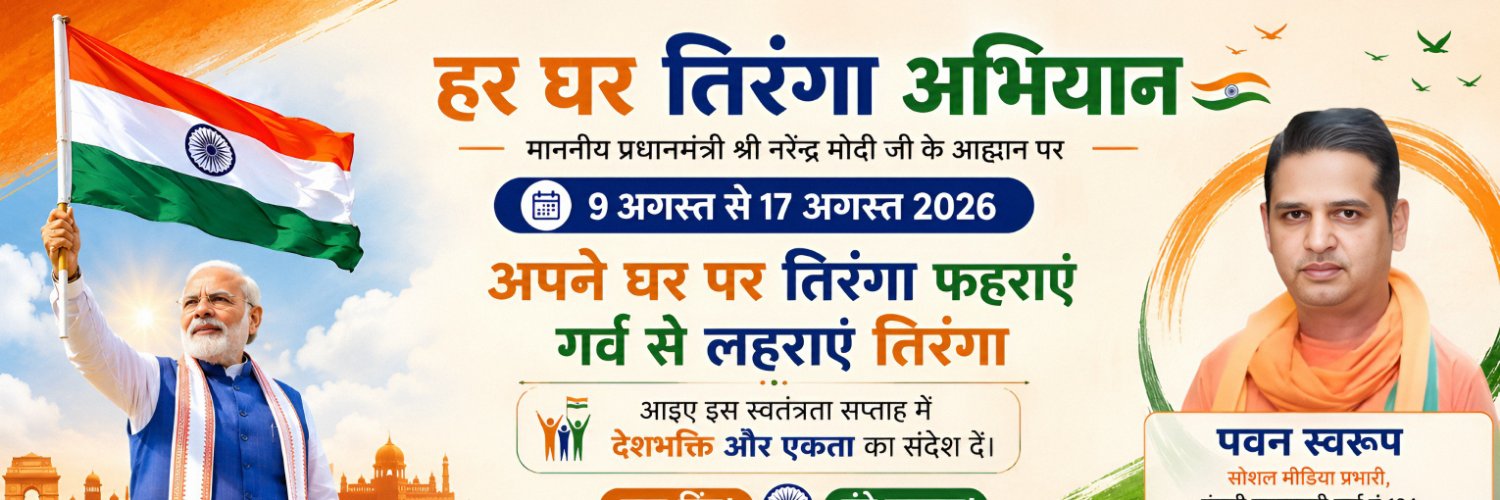 PawanSwaroop's profile banner image