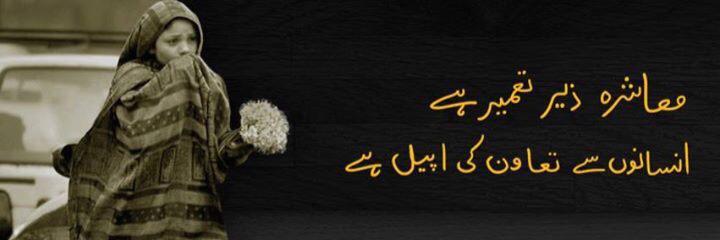Adeel Ch banner