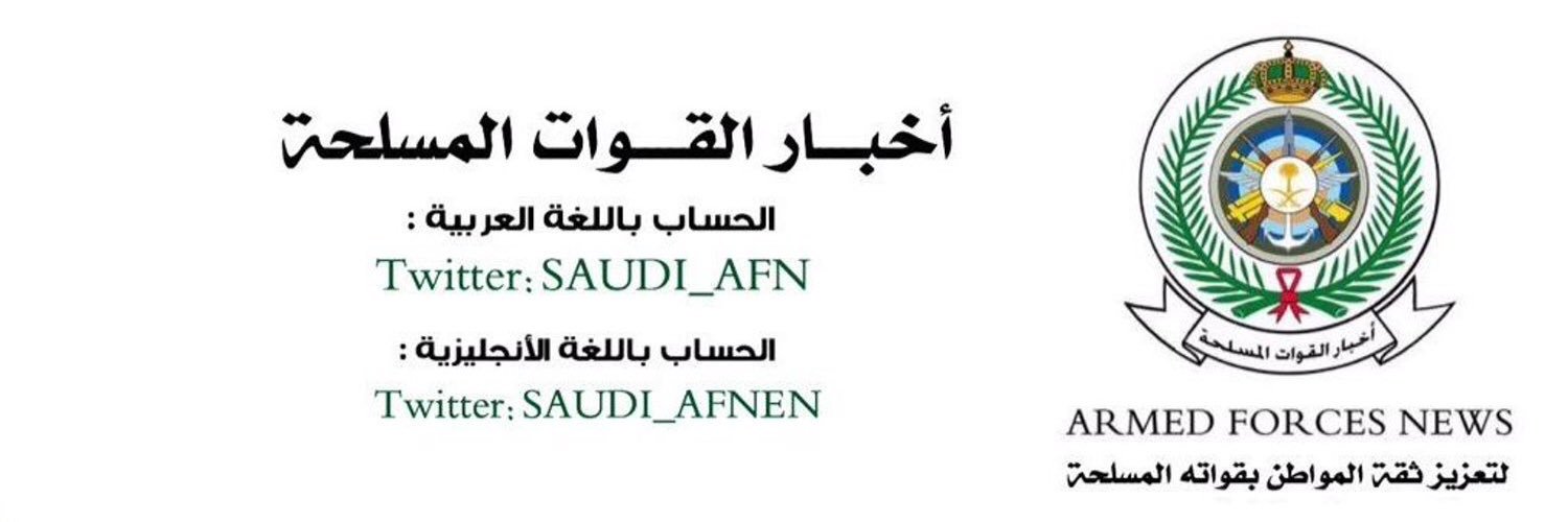 SAUDI_AFNEN's profile banner image