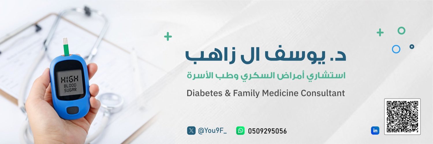 د. يوسف ال زاهب banner