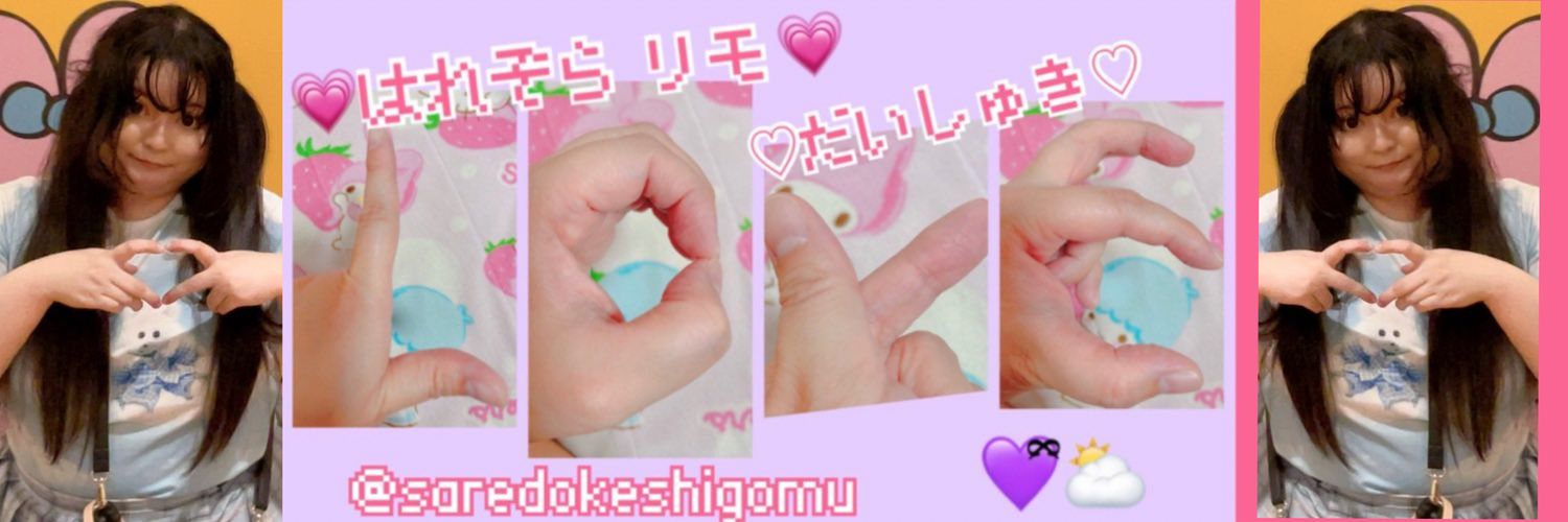 PUNYUS_Love's profile banner image