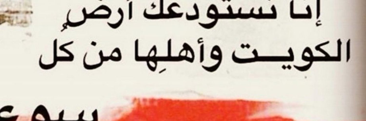 al5abeer66's profile banner image