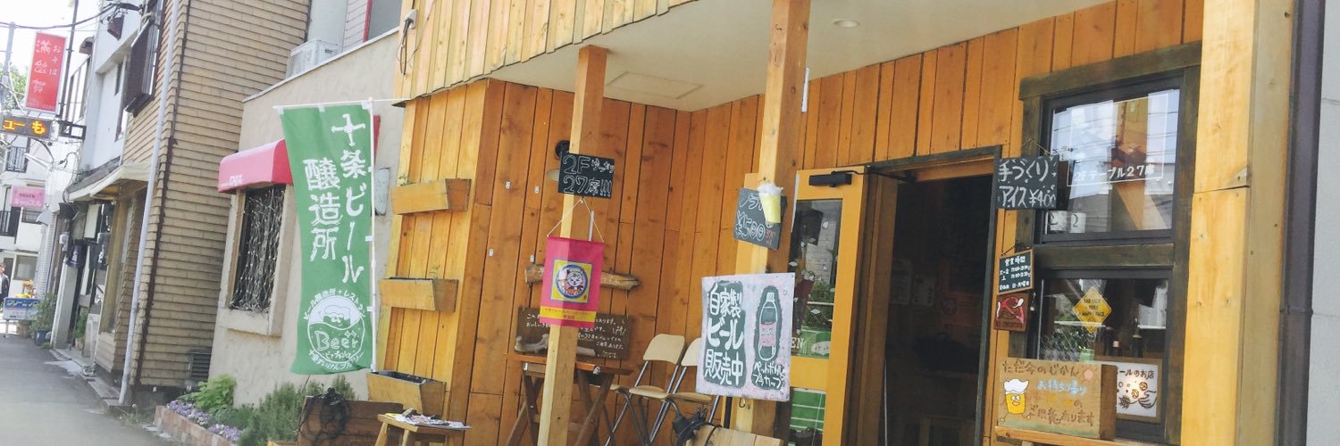 BPPBrewing's profile banner image