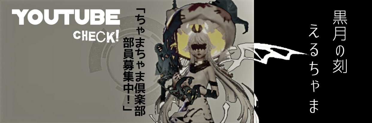 ELch_2020's profile banner image