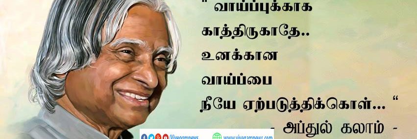 Vivegam News - விவேகம் செய்திகள் banner