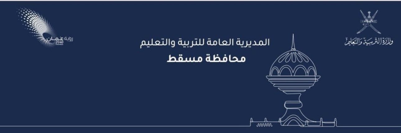 مدرسة حازم بن همام banner