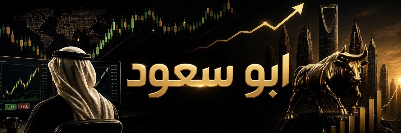 ابو سعود banner