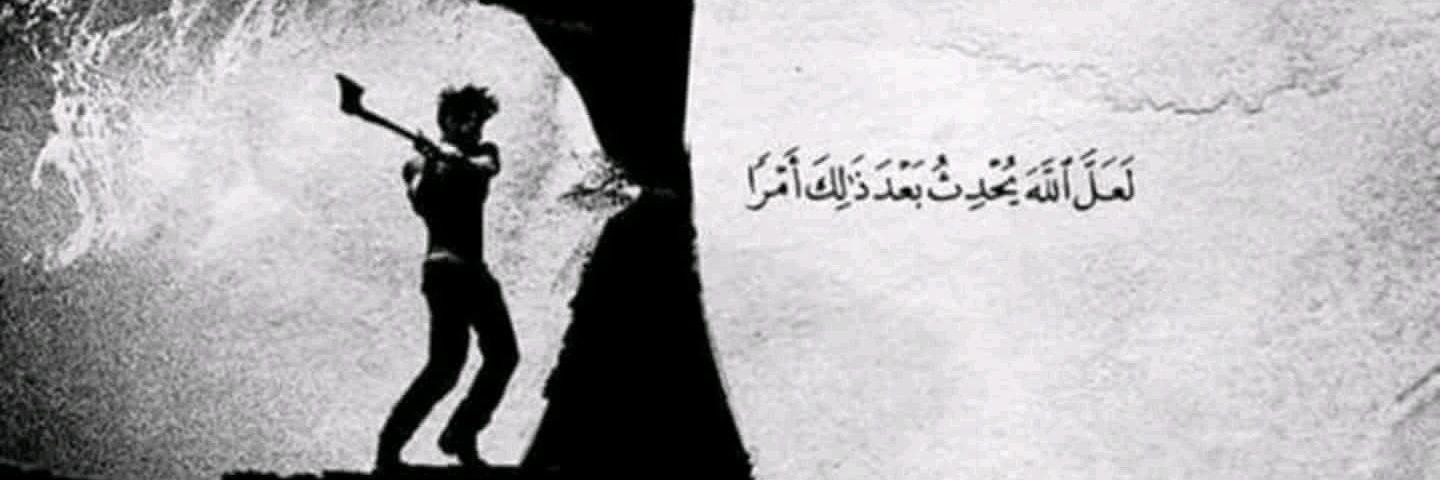 SoufianeHammoda's profile banner image