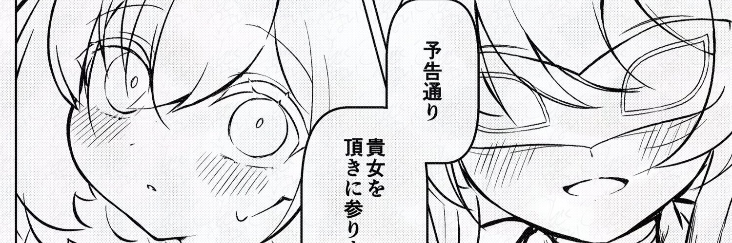 みふじやまい@1日目南m-26b's banner