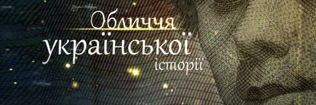 Український часопис's banner