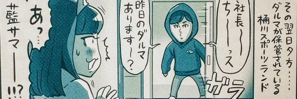 nekoyocchi Profile Banner