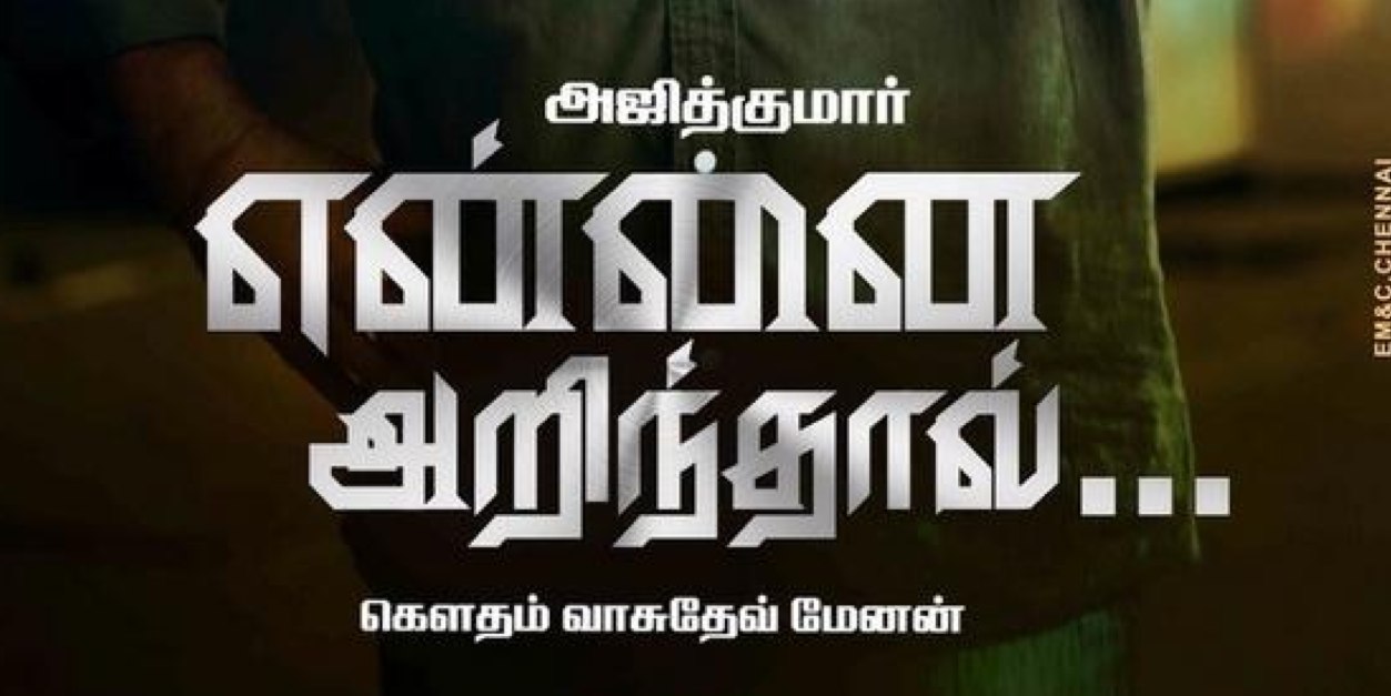 EnnaiArindhal's profile banner image