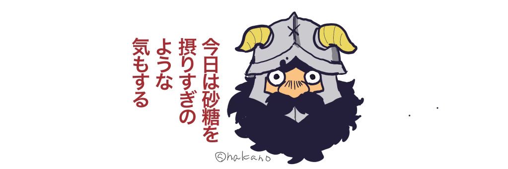 なかの's banner
