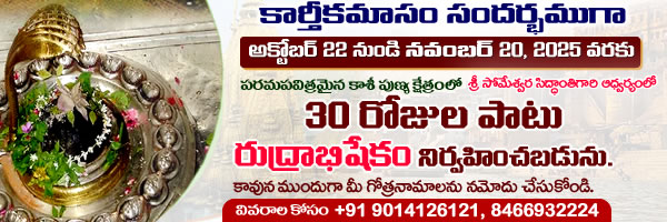 epoojastore Profile Banner