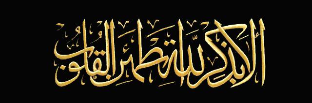 مواعظ وأذكار banner