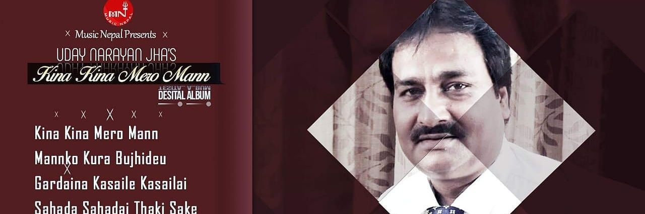udaynarayanjha's profile banner image