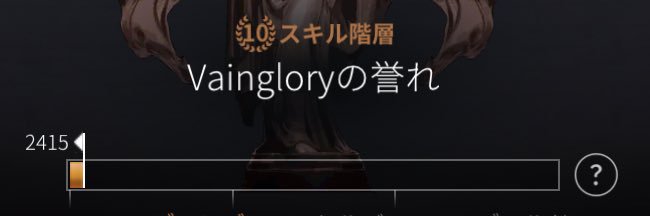 rt_Vainglory's profile banner image
