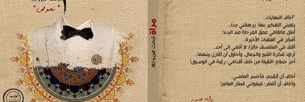 mayadaemad's profile banner image