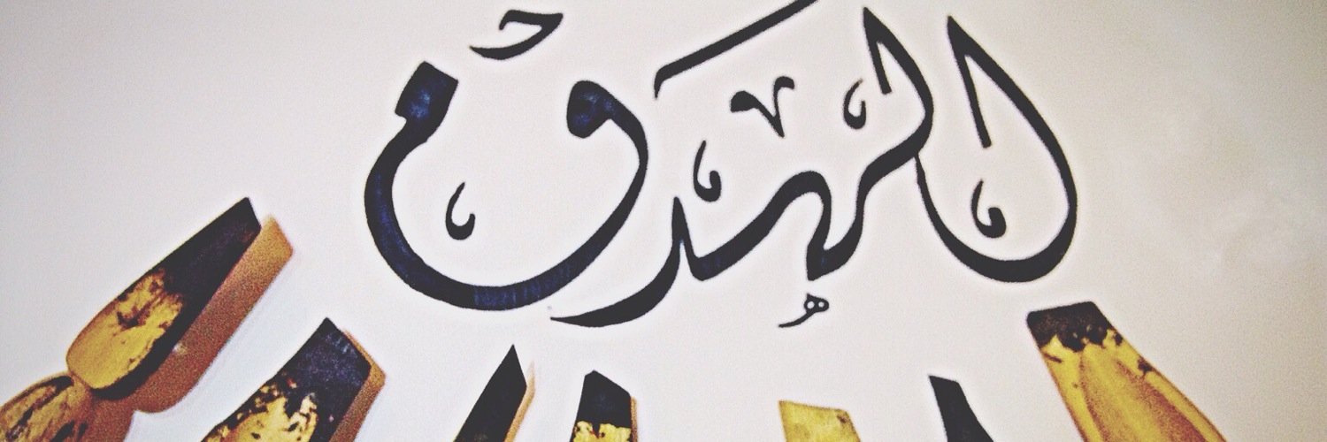 al_haaf's profile banner image
