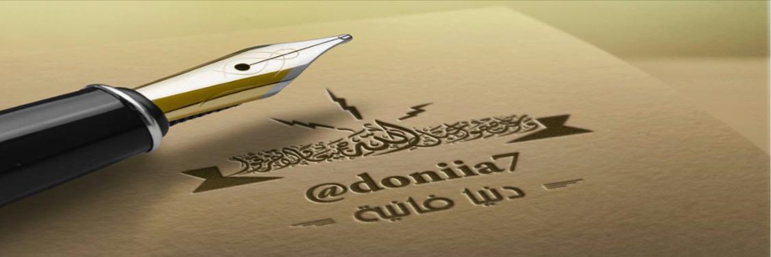 doniia7's profile banner image