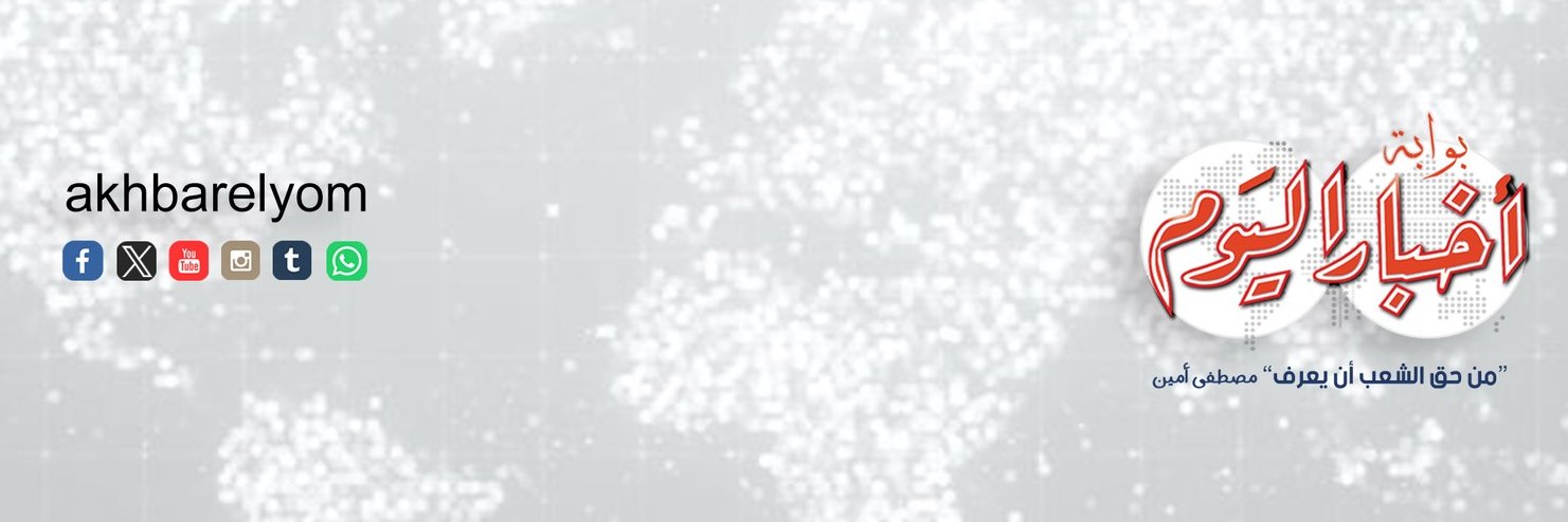 بوابة أخبار اليوم banner