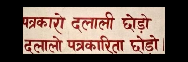 devkumarmisra Profile Banner
