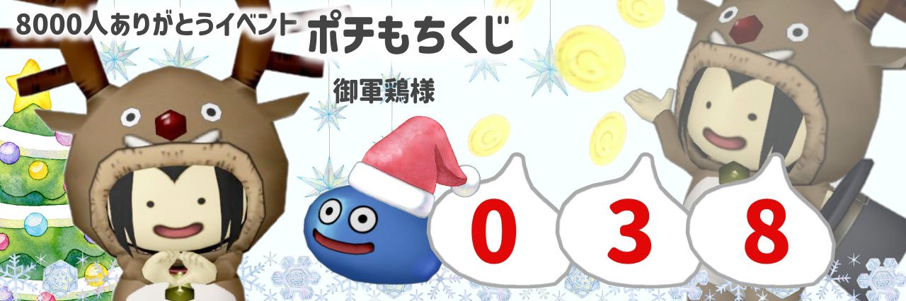 しゃも banner