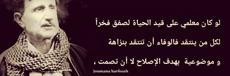 hrjoumana's profile banner image