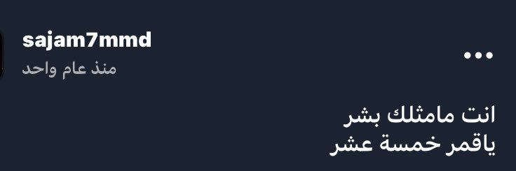 سجى . banner