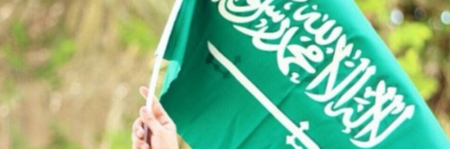 هدى الشمري 🇸🇦 banner