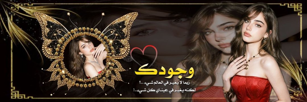 𓆩🥀𓆪 أطياف الشوق ذكرى لا تنسى 𓆩🥀𓆪 banner