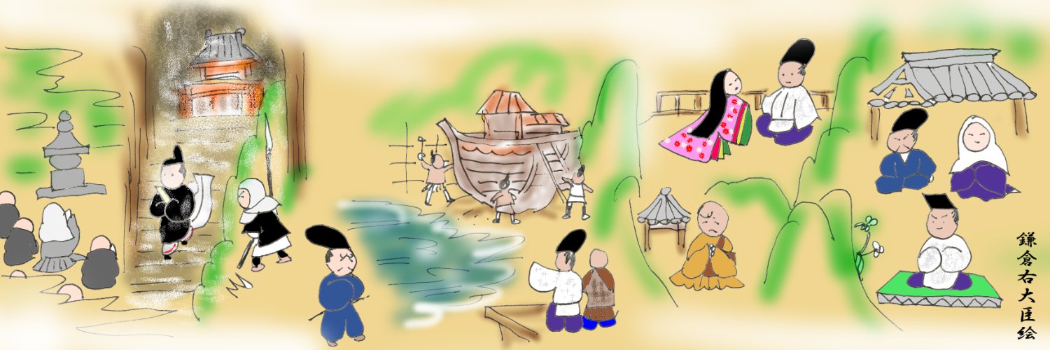 那須富士's banner