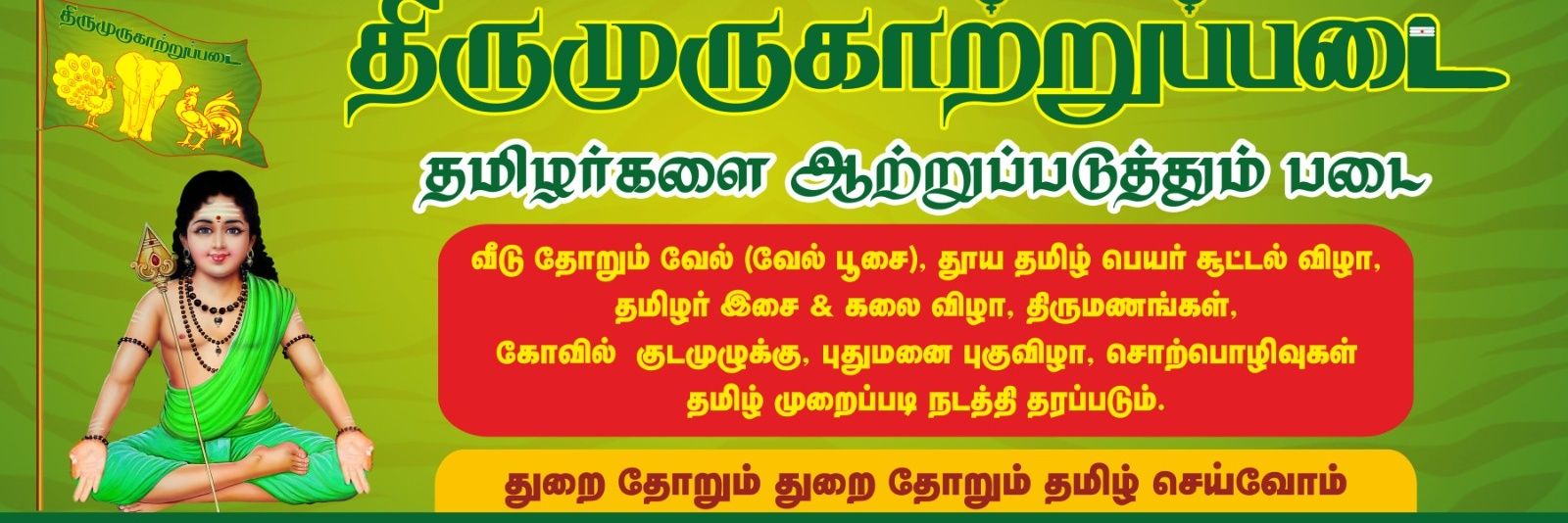 TamilSamboorna's profile banner image
