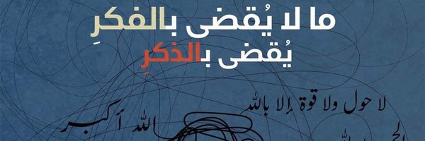 ahmedibnwahdan Profile Banner