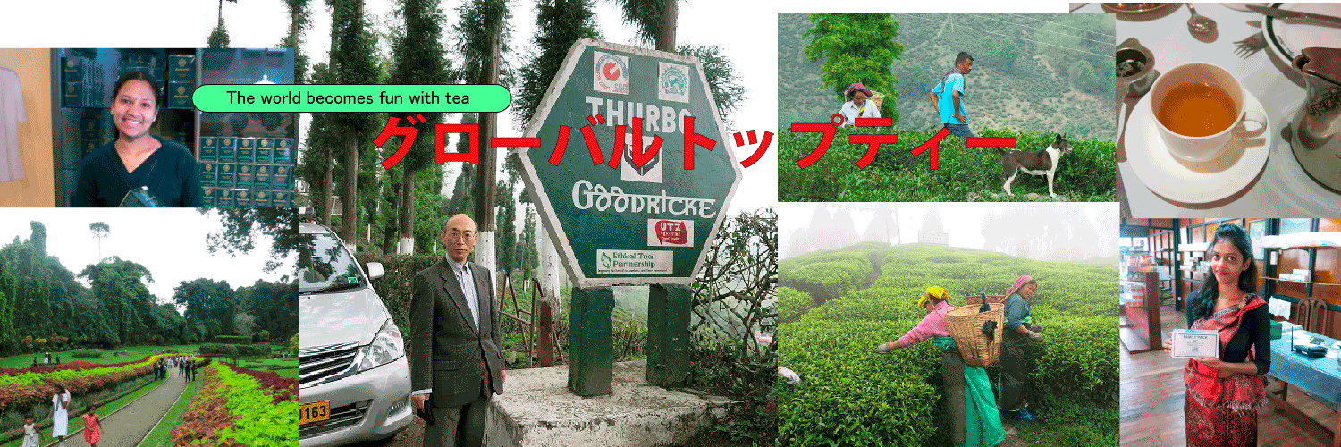 Global_Top_Tea's profile banner image
