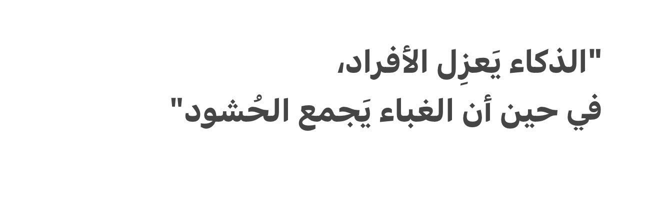 كالعُرجُون🎶's banner